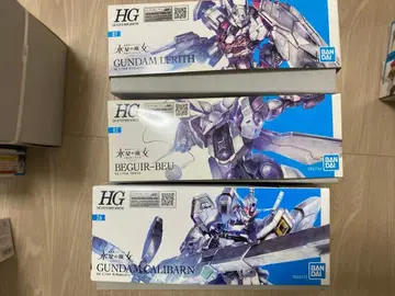 수성의 마녀 3점