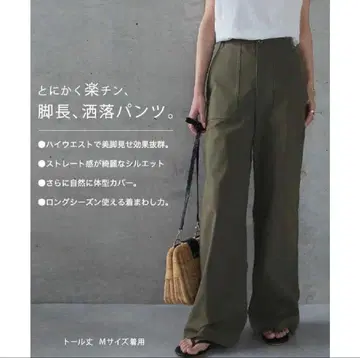 새상품 와이드 베이커 팬츠 M 사이즈 다크 올리브 톨 기장