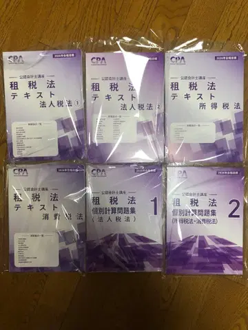 CPA 회계학원 2026년 목표 세법 레귤러 텍스트 개별 계산 문제집