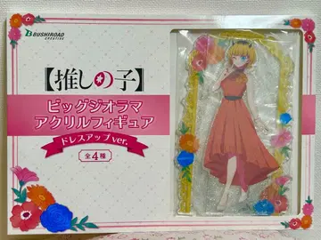 최애의 아이 아크릴 피규어 드레스업 ver.