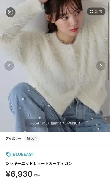 샤기 니트 숏 가디건 BLUEEAST