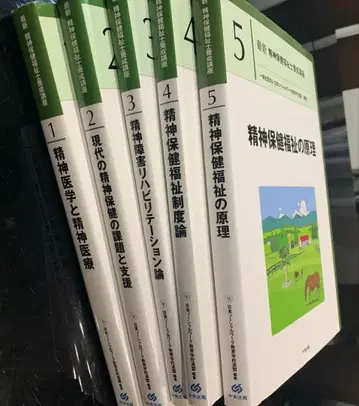 중앙법규 정신보건복지사 양성강좌 5권 세트