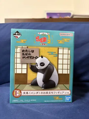반다이 라이맨 2 팬더 피규어