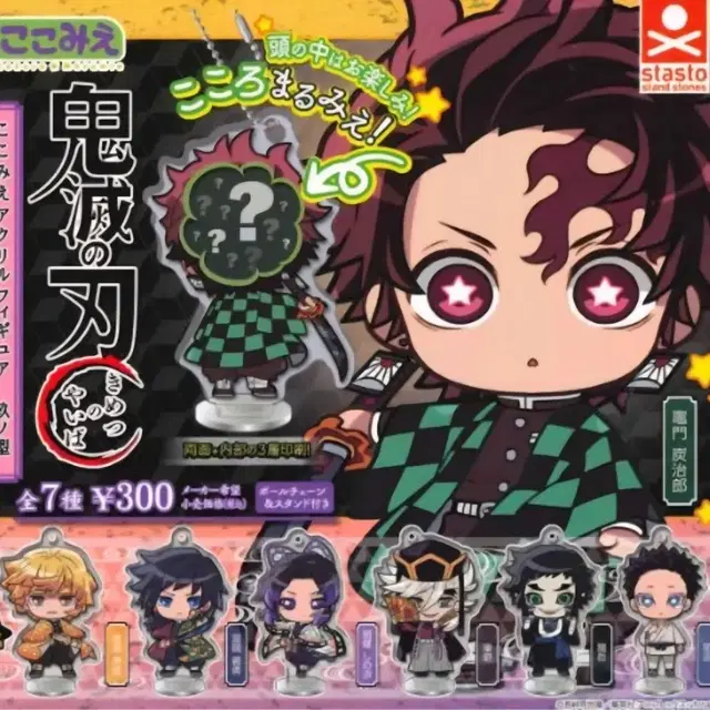 (미개봉)귀멸의칼날 코코미에 아크릴스탠드 탄지로 기유 하쿠지 젠이츠