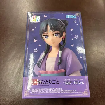 약사의 혼잣말 쵸코노세 프리미엄 피규어 마오마오 월정 Ver.