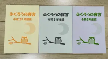 올빼미의 잠꼬대 수의사 국가시험 일문일답 3권 묶음 판매