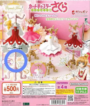 미개봉 새상품 카드캡터 사쿠라 토르소 마네킹 레어