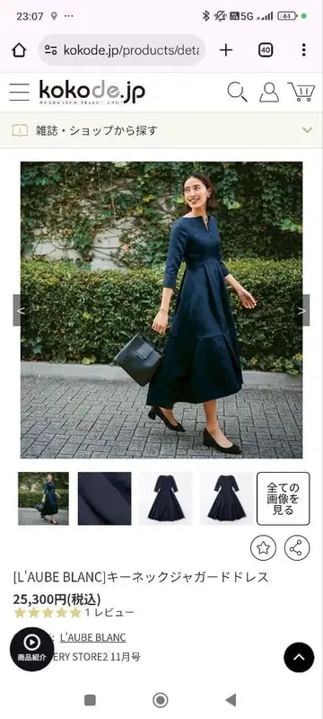 L'AUBE BLANC 키 네크 샤 가드 드레스 네이비