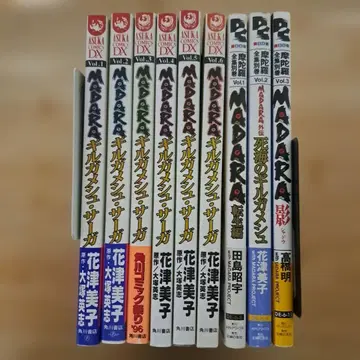 MADARA 길가메시 사가 전 6권 마물전기 마다라 전집 별권 3권