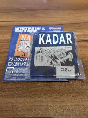 원피스 아크릴 블록 참 카달