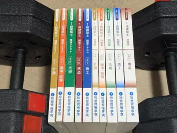 종합자격학원 1급 건축사 레이와 5년