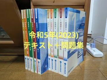 종합자격학원 1급 건축사 레이와 5년