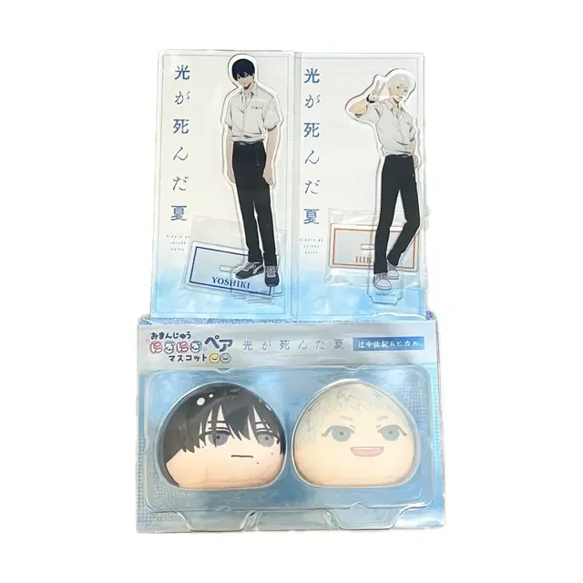 급처)히카루가 죽은 여름 히죽여 아크릴 스탠드 만쥬 일괄