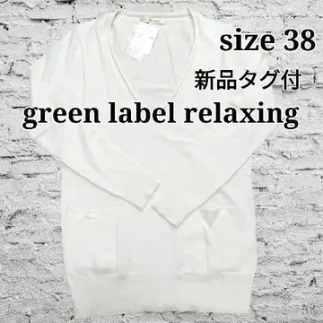 택 포함 새상품 그린 라벨 릴랙싱 니트 스웨터 V넥 넓은 넥라인