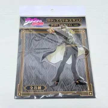 쿠죠 죠타로 BIG 아크릴 스탠드 세트 revival 아크릴 스탠드