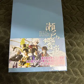 무대 전국 BASARA 3 세토우치 쿄란 DVD 팜플렛 포함