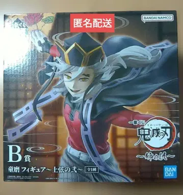 제일복권 귀멸의 칼날 B상 도우마 피규어 ~상현의 이~