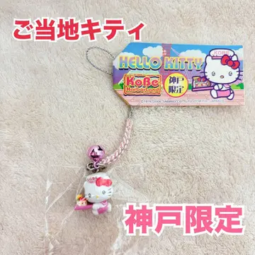 초레어! 지역 한정 키티 고베 한정판 하버랜드 네즈케 스트랩