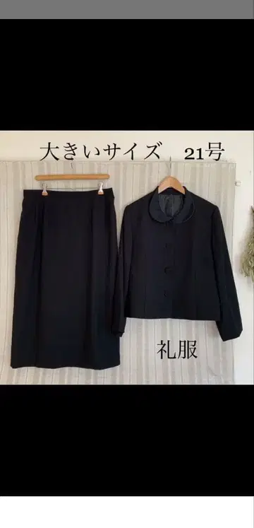 블랙스 카트 수트 21호 예복