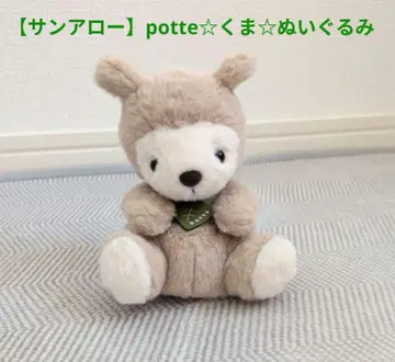 [산애로우] potte 곰 (BE) 봉제 인형