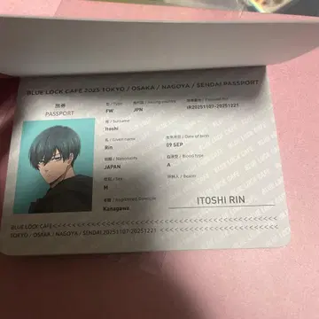 블루 록 카페 2025 여권 이토시 린
