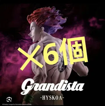 Grandista 그런지스타 히소카 헌터헌터 피규어 프라이스