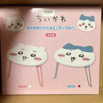 미개봉 새상품 치이카와 (먼작귀) 얼굴 접이식 미니 테이블 하치와레