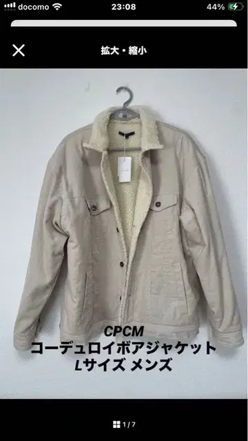 CPCM 코듀로이 보아 자켓 L 사이즈