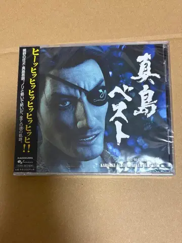 용과 같이 마지마 고로 마지마 베스트