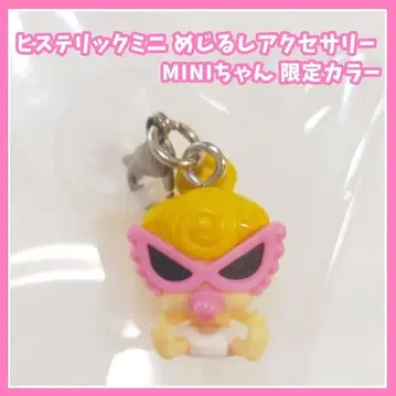 히스테릭 미니 히스미니 메지루시 액세서리 MINI짱 핑크