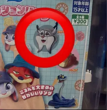 주토피아2 가챠가챠 파우버트