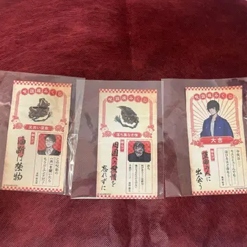 혼조 7대 불가사의 파라노마사이트 오미쿠지