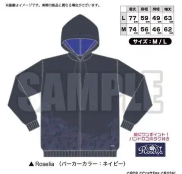 BanGDream! Roselia 후드티 M 사이즈