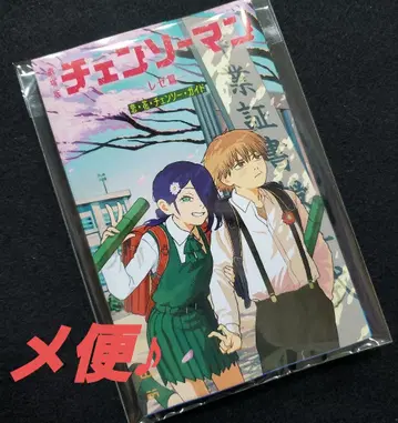 체인소 맨 입장자 혜택 연인 꽃 체인소 가이드 레제 편