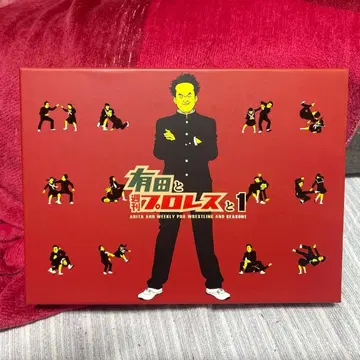 아리타와 주간 프로레슬링과 시즌 1 DVD-BOX (6매)