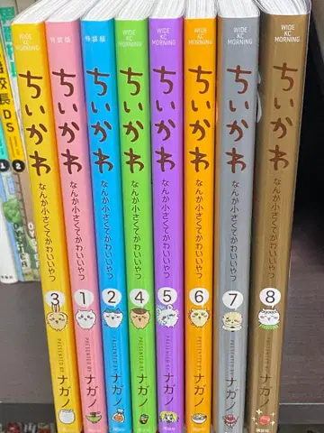 치이카와 전 8권 세트