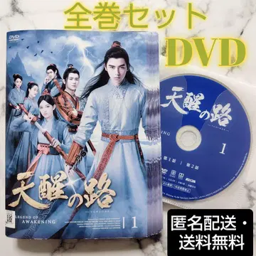 첸 페이유 셴즈치 [천성지길] 렌탈용 DVD 전권