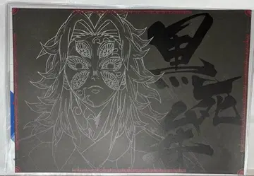 귀멸의 칼날 다이닝 ufotable 런치 매트 코쿠시보