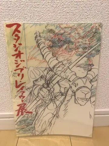 미사용품! 스튜디오 지브리 레이아웃전*모노노케 히메 A4 클리어 파일