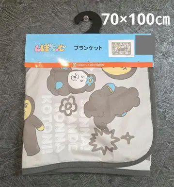 미사용 새상품  시마무라 키미마로 스파사와 씨 담요