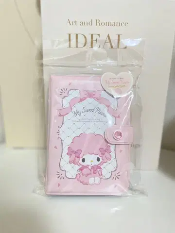 미사용 새상품 마이 스위트 피아노 씰 바인더 씰북 피아노짱