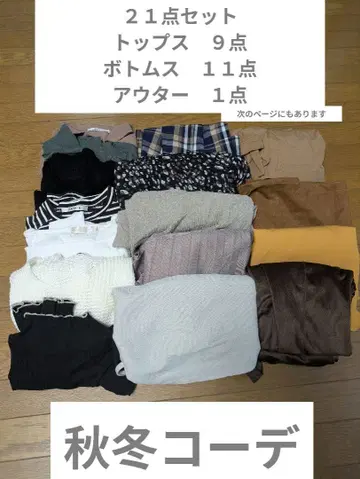 니트 상의 하의 아우터 묶음 판매 [ M 상당 ] 여성용 가을/겨울