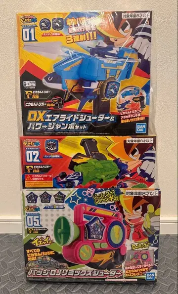 DX 에어 라이더와 파워 점보 세트 피카친 키트