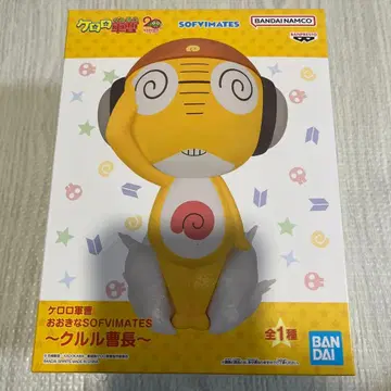 개구리 중사 케로로 큰 SOFVIMATES ~~