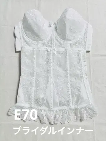화이트 레이스 코르셋 E70 브라이덜 이너