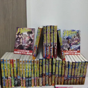 달이 이끄는 이세계 여행