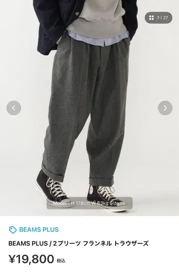 BEAMS PLUS / 2 플리츠 플란넬 트라우저