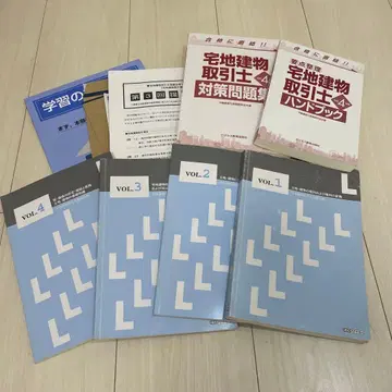 주택거래사 문제집