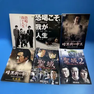 암흑가의 제왕 시리즈 전 6작품 세트