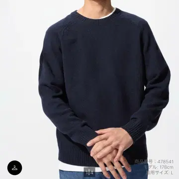 라무 크루넥 스웨터